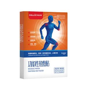 刻立特恒温热敷贴理疗肩周炎舒缓止痛贴膏腱鞘炎筋膜炎胃寒颈椎