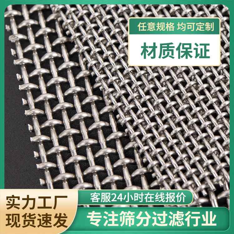 1304不锈钢丝网工业过滤网片钢丝网镀锌不锈钢编织316筛网过滤网