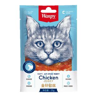 wanpy顽皮猫零食金针软丝金枪鱼小段猫寿司小片肉干肉条猫罐头