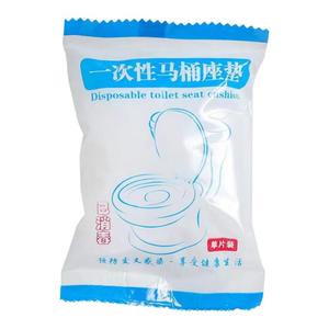 一次性马桶坐垫套旅行酒店家用无纺布坐便套产妇便携防水马桶套