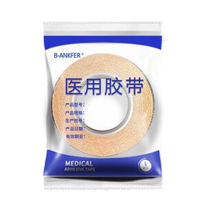 医用胶布橡皮膏干裂贴棉布肤色透气弹琴护手指手足裂口胶带固定