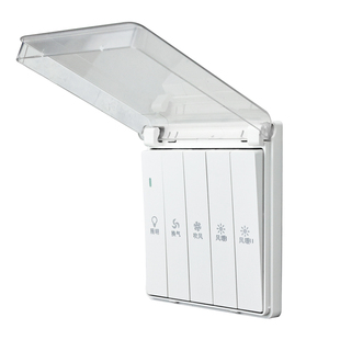 家恩防水溅带盖五开风暖联动浴霸开关四开灯暖卫生间照明开关面板