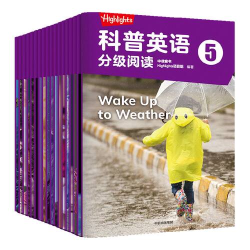 【7-9岁】Highlights科普英语分级阅读5 中信童书Highlights项目组著 支持点读分级阅读 英语读物 科普认知 中信出版