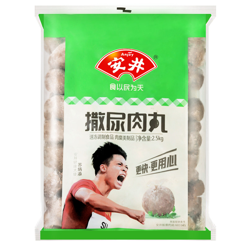 安井撒尿肉丸半成品食材2.5kg