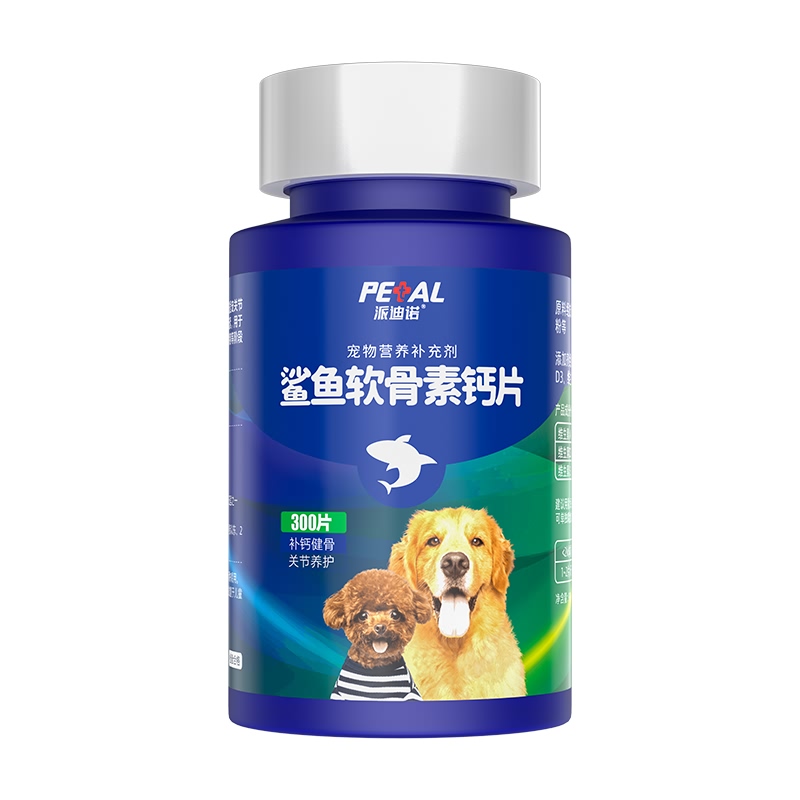 派迪诺狗狗鲨鱼软骨素宠物专用钙片金毛犬用健骨补钙关节折耳猫咪