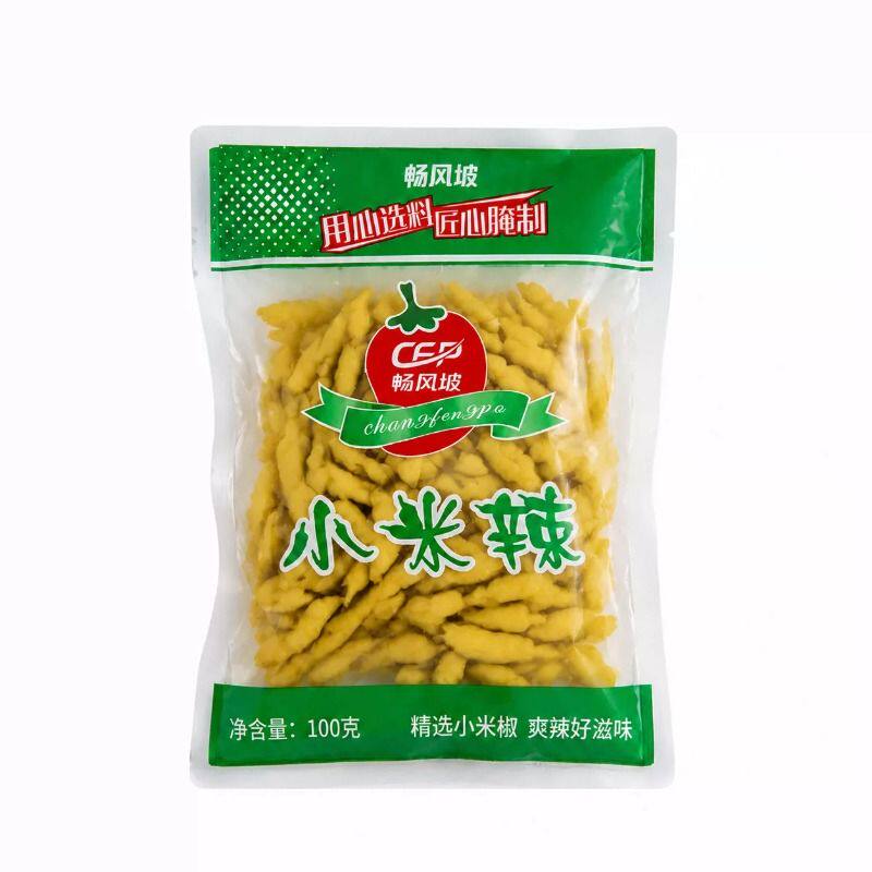 商用野山椒泡椒辣椒小米辣椒新鲜云南小米椒剁椒泡菜调料腌制酸辣