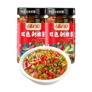 吉香居暴下饭双色剁椒辣酱四川下饭菜蒜蓉彩椒拌面拌饭酱辣椒酱