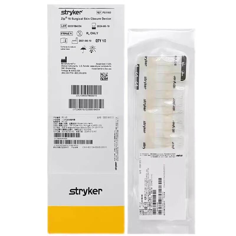 zipline减张器史赛克stryker皮肤缝合器24cm伤口拉链式医用疤痕贴
