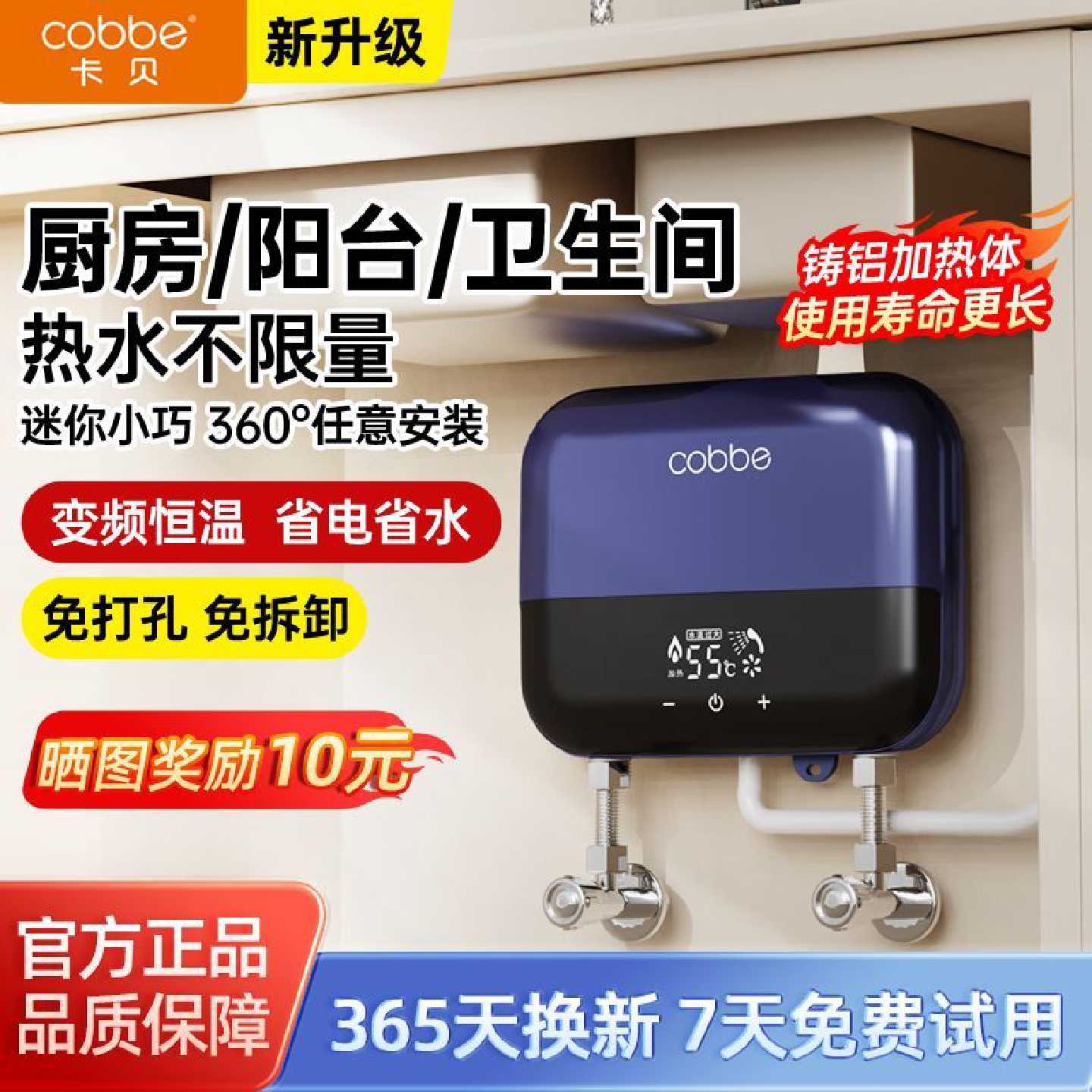 卡贝小厨宝即热式家用小型电热水器过水热厨房台下电热水龙头洗澡