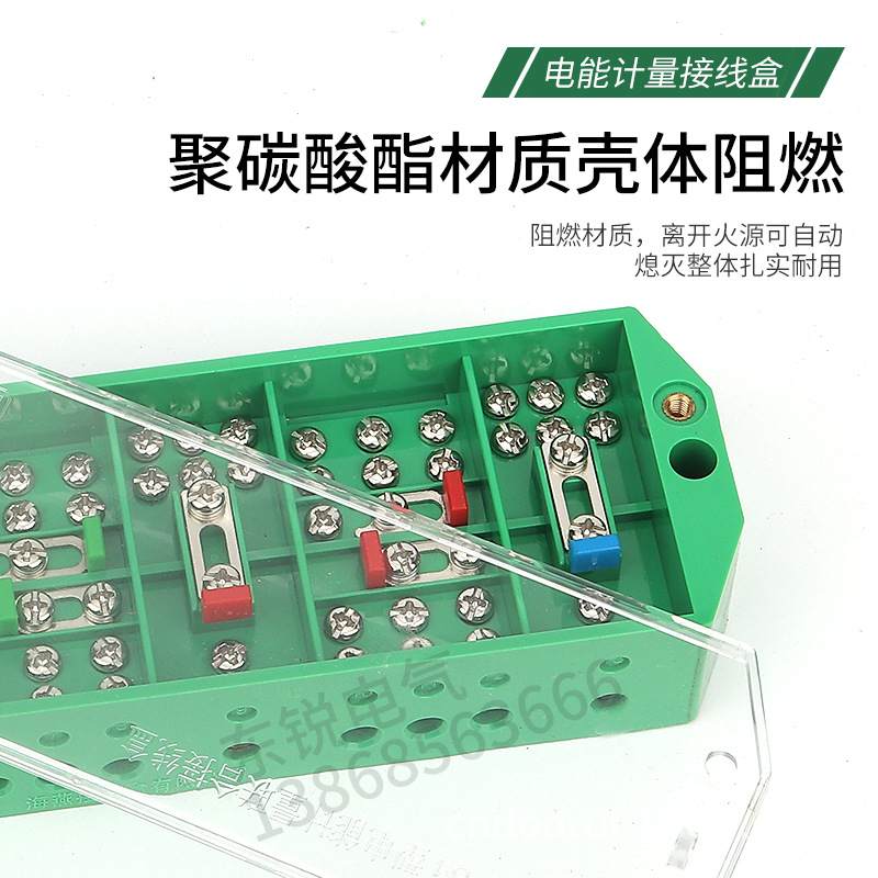 海燕PJ1型PJ1L带接线柱三相四线配电箱电表接线盒DFY4/3彩色端子
