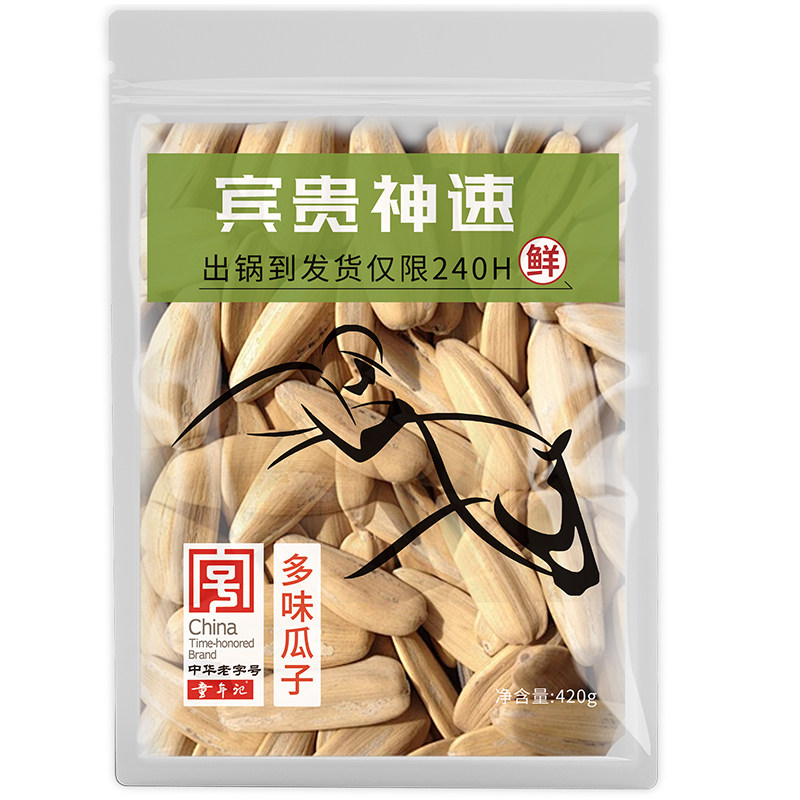 童年记宾贵神速多味瓜子420g大包赤峰葵花籽炒货聚会休闲零食年货