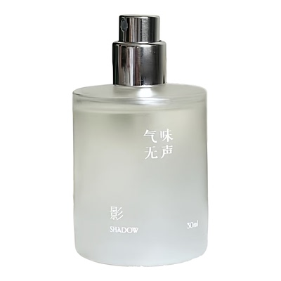 气味无声香水另一面系列影栩小样