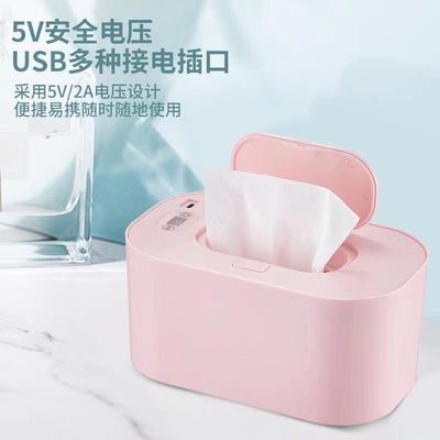 婴儿湿巾加热器湿纸巾保温恒温加热器盒湿纸巾器温热暖湿巾婴儿热