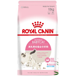 皇家幼猫奶糕bk34怀孕母猫营养补充10kg包邮离乳期成长全价幼猫粮