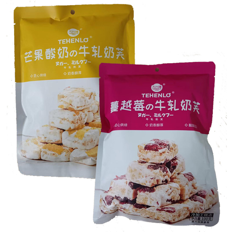 天兴隆牛轧奶芙奶香醇厚
