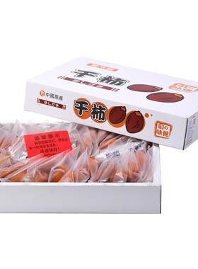 出口柿饼礼盒装独立小包流心吊柿