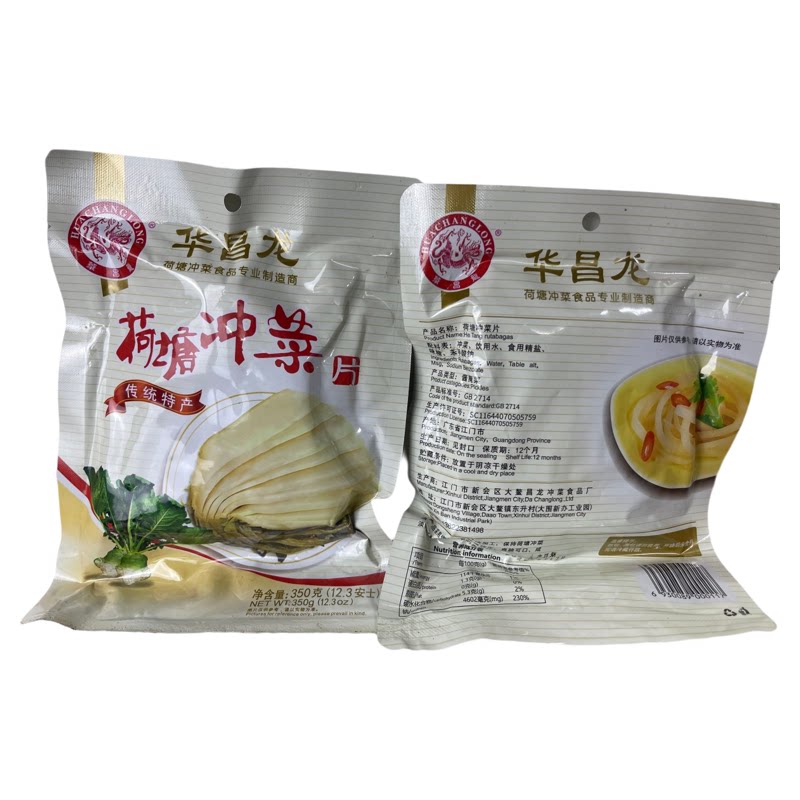 荷塘正宗头菜冲菜酱腌菜烹饪调味
