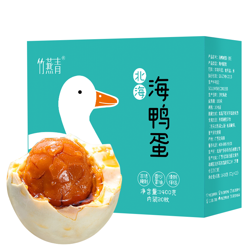 正宗广西海鸭蛋流油20枚整箱特产