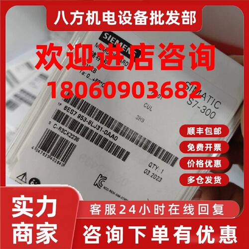 议价西门子6ES7953-8LJ31-0AA0存储卡 全新原装S7300 CPU模块用4M