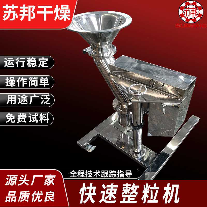 厂家KZL系列快速整粒机  树胶用整粒粉碎机  制粒机
