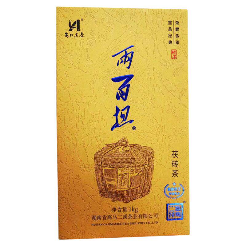 高马二溪两百担茯茶1kg安化黑茶