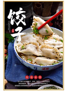 饭店装饰画可定制海报量大有优惠
