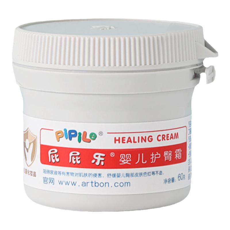 屁屁乐护臀膏婴儿护臀霜红PP新生宝宝防屁股霜屁屁无激素膏正品红
