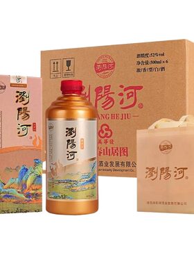 浏阳河富春山居图白酒高档礼盒手提袋送礼年礼52度浓香纯粮酒业