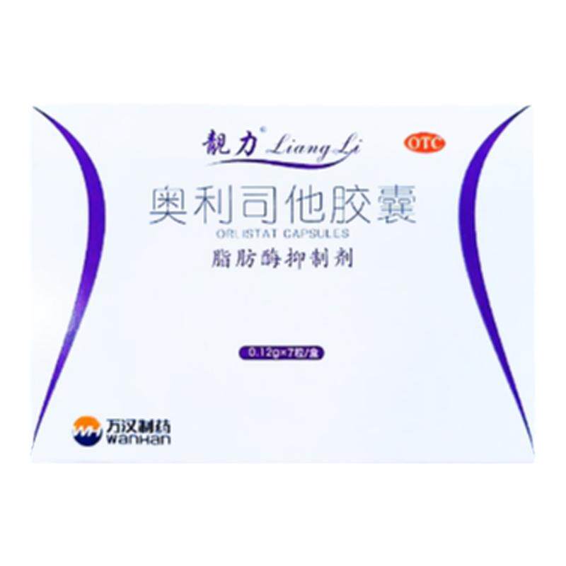 [靓力]奥利司他胶囊0.12g*7粒/盒