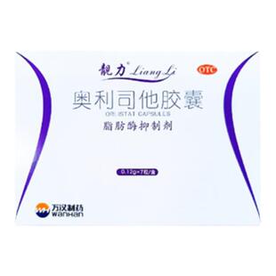 靓力奥利司他胶囊正品7粒肥胖体重超重者的治疗(体重指数≥24)ty