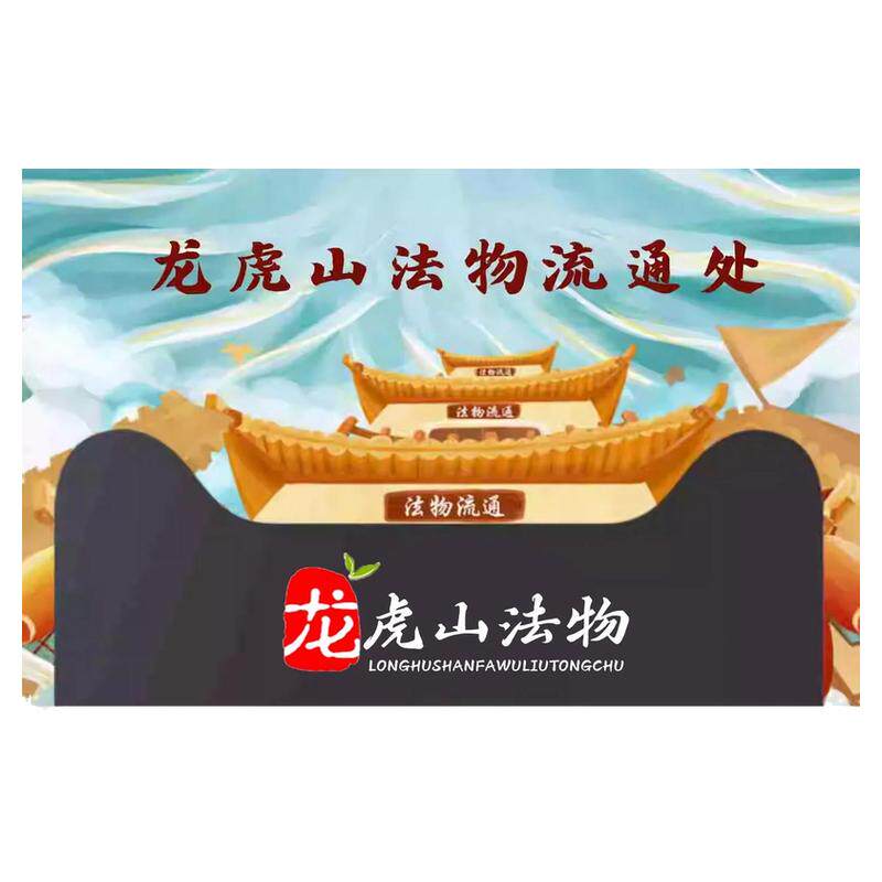 龙虎山法物雷击枣木九龙浮雕玉玺道经师宝印雷击枣木鸟纂九龙印