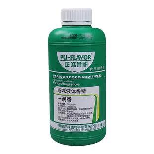 正味食研一滴香液体肉精油火锅增香剂卤味食用满街香烤鸭飘香剂