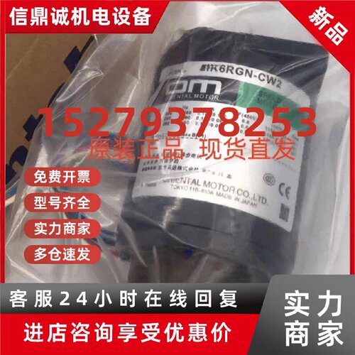 议价东方马达2IK6GV-EC 4IK25UGV-JC SCM590GVR-EC4IK25GV-SW原装