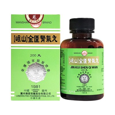 香港佛慈牌岷山金匮肾气丸200粒正品温补肾阳腰膝酸软桂附地黄丸