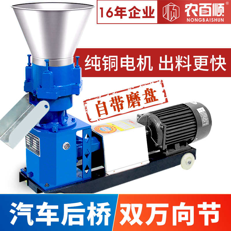 饲料颗粒机小型家用养殖自制造粒鸡鸭猪兔牛羊颗粒饲料干湿两用