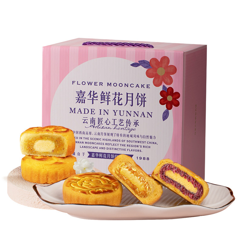 【淘秒】嘉华鲜花月饼云南特产港式奶心蛋月烧玫瑰糕点中秋送礼盒