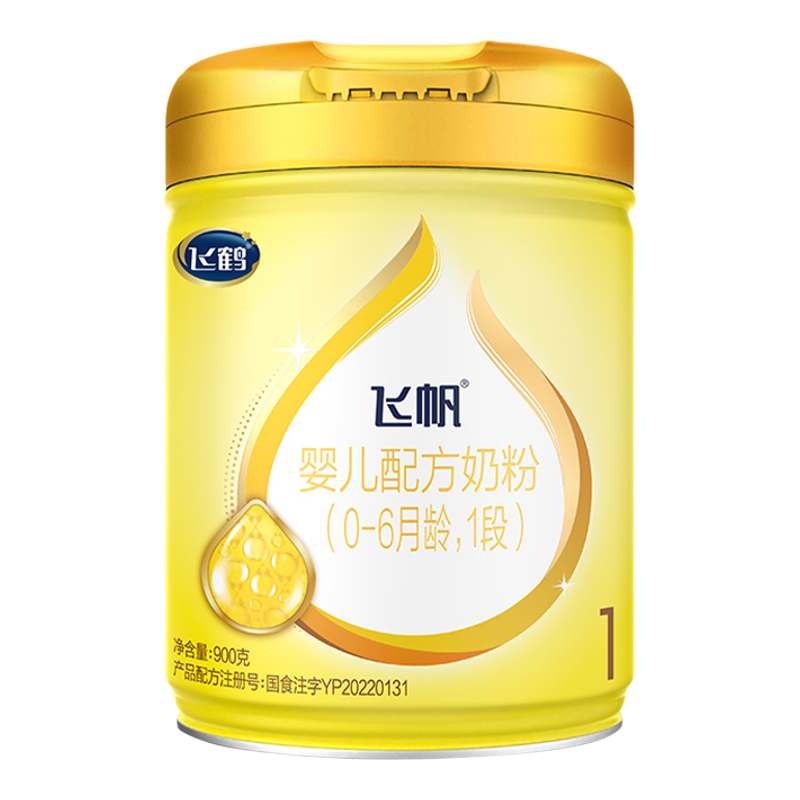 【咨询更优惠】飞鹤飞帆1段奶粉