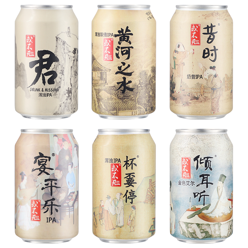 或不凡精釀君不見(jiàn)/黃河之水/囚牛/負(fù)屃烈性渾濁IPA啤酒500ml
