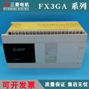 议价原装三菱PLCFX3GA-60MR/FX3GA-40MR/24MR/40MT/60MT/代替FX1N