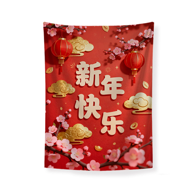 新年氛围装扮背景布挂布中式喜庆