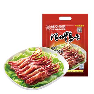 修文食品生鸭舌温州特产酱鸭舌腊鸭舌生鲜半成品需要蒸称重500g