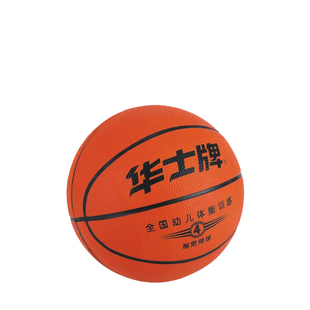 刻姓名华士牌中小学生篮球3号4号5号6号篮球小篮球幼儿园专用篮球