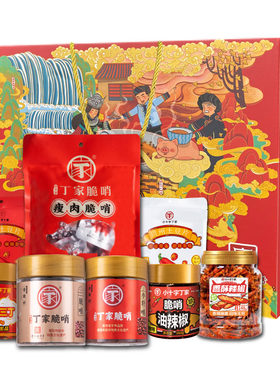 丁家脆哨贵州特产礼盒