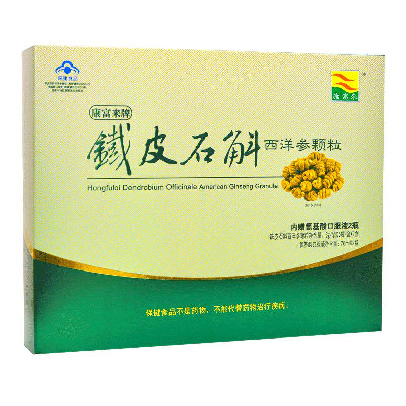 康富来牌铁皮石斛西洋参颗粒5袋/盒×6盒送礼盒装保健品