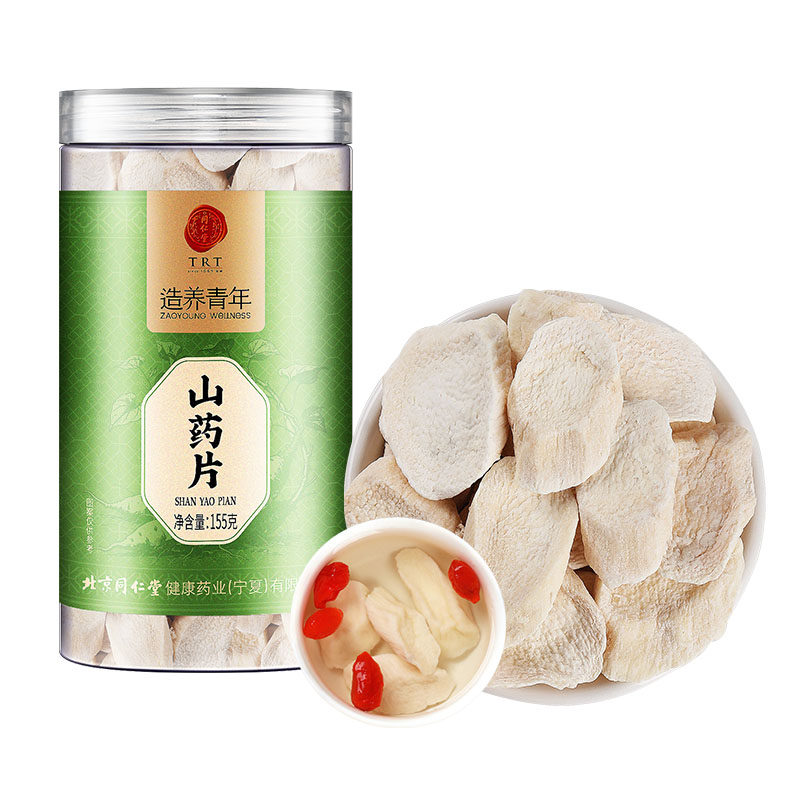 北京同仁堂铁棍山药干片河南焦作山药片温县垆土中药材官方旗舰店