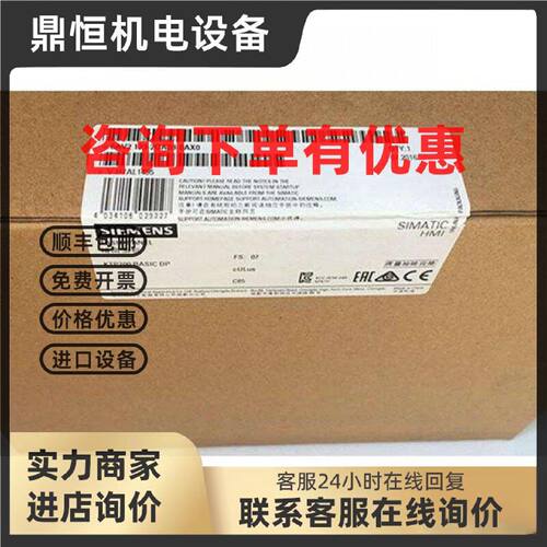 议价全新KTP700 6AV2123-2GA03-0AX0按健膜 触摸板 6AV21232GA030