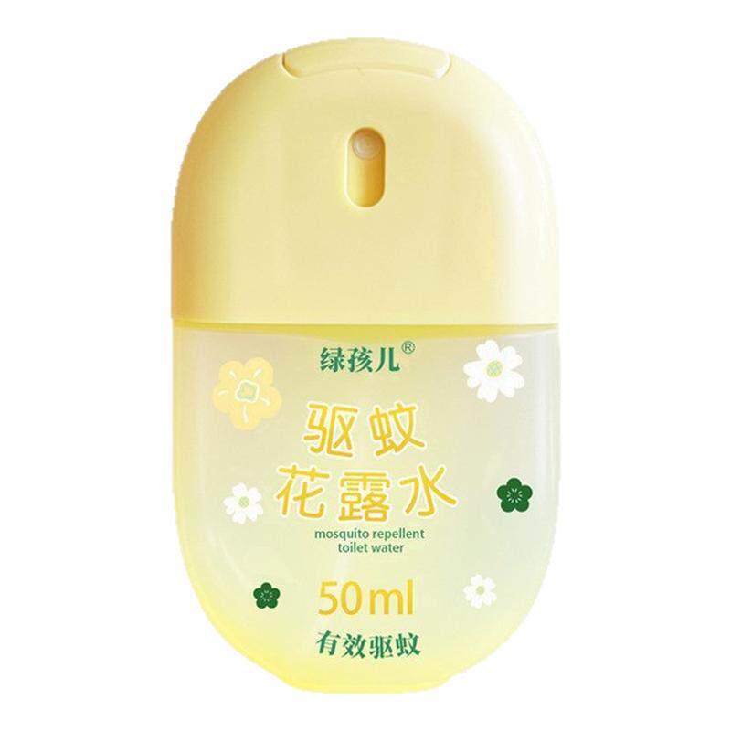 绿孩儿儿童驱蚊蛋花露水便携户外