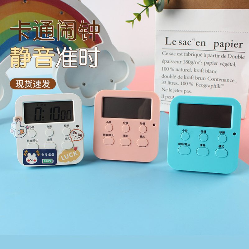 新品 儿童计时器小闹钟学生学习两用电计时器时间管理厨房led定时
