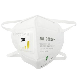 正品3M口罩9501V+ 9502V+防尘防雾霾PM2.5一次性粉尘骑行KN95口罩