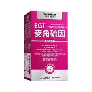 莱特维健麦角硫因egt99.99%L型纯度胶原蛋白口服内调时光胶囊60粒